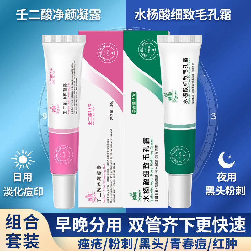 15% Azelaic Acid Gel Blackhead Removal and Pore Shrinking Gel Salicylic Acid Azelaic Acid Combination Acne Removal and Acne Removal Cream