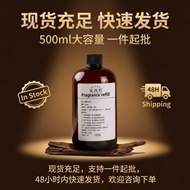 香薰;无火香薰;香氛喷雾