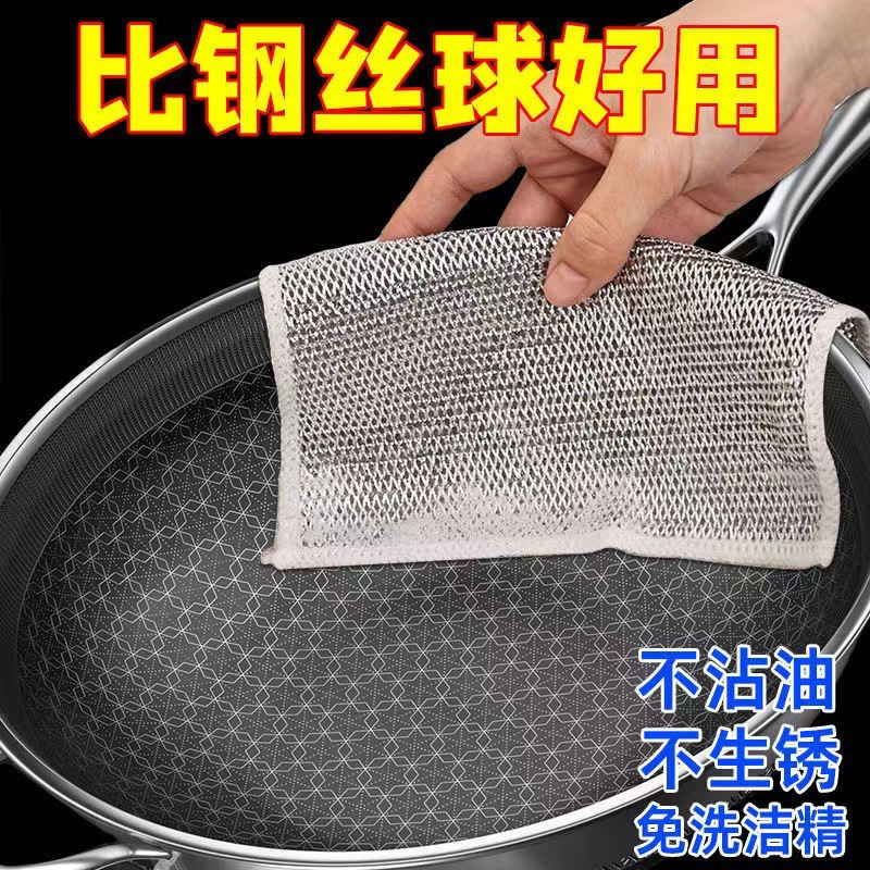 Nuevo paño de plato de alambre de acero trapo libre de aceite fácil limpieza trapo lavavajillas olla fuerte resistente al desgaste fregado pad