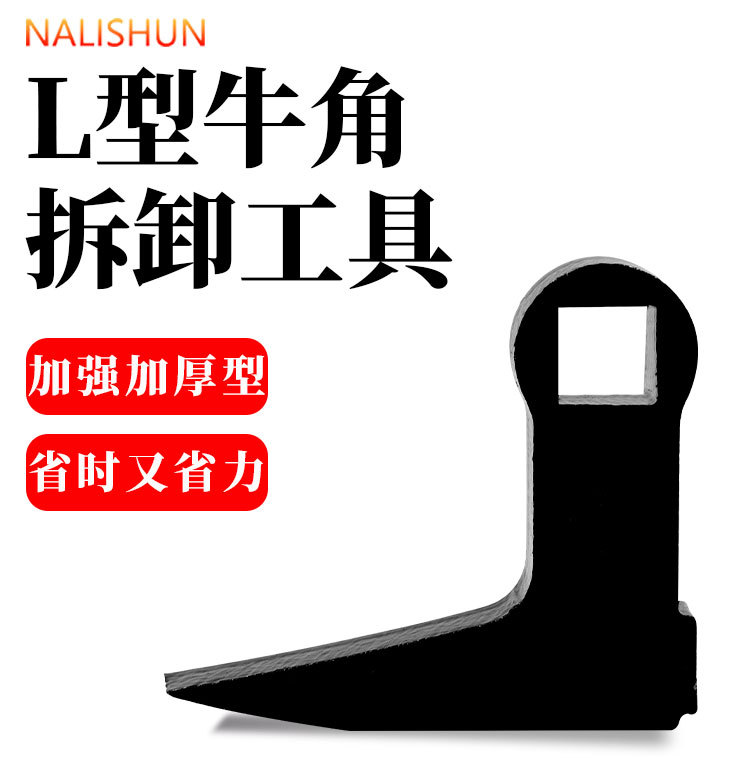L-Type Horn-Type Half-Shaft Removal Tool Lever Principle to Pry More Labor-Saving Half-Shaft Transmission Shaft Removal Tool