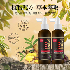 何首烏生薑護髮精華液人參草本強根潤發護理液免洗噴霧滋潤營養液