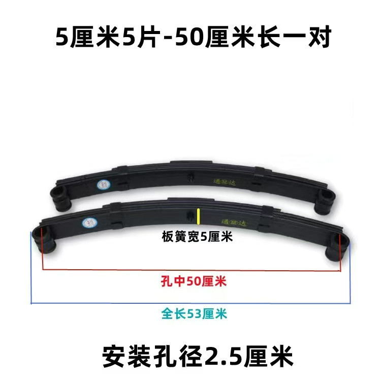Electric Tricycle Steel Plate Enclosed Vehicle Tricycle Bow Plate Three or Four Wheel Flatbed Trailer Axle Leaf Spring Modification Parts