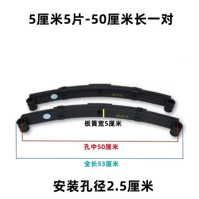 Electric Tricycle Steel Plate Enclosed Other Electric Vehicle Accessories - 5-cm-5-pieces-50cm-pairs-in-hole