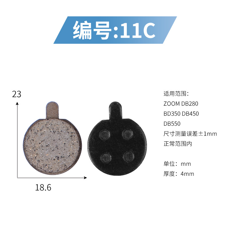11C 수지를 주문 시트에