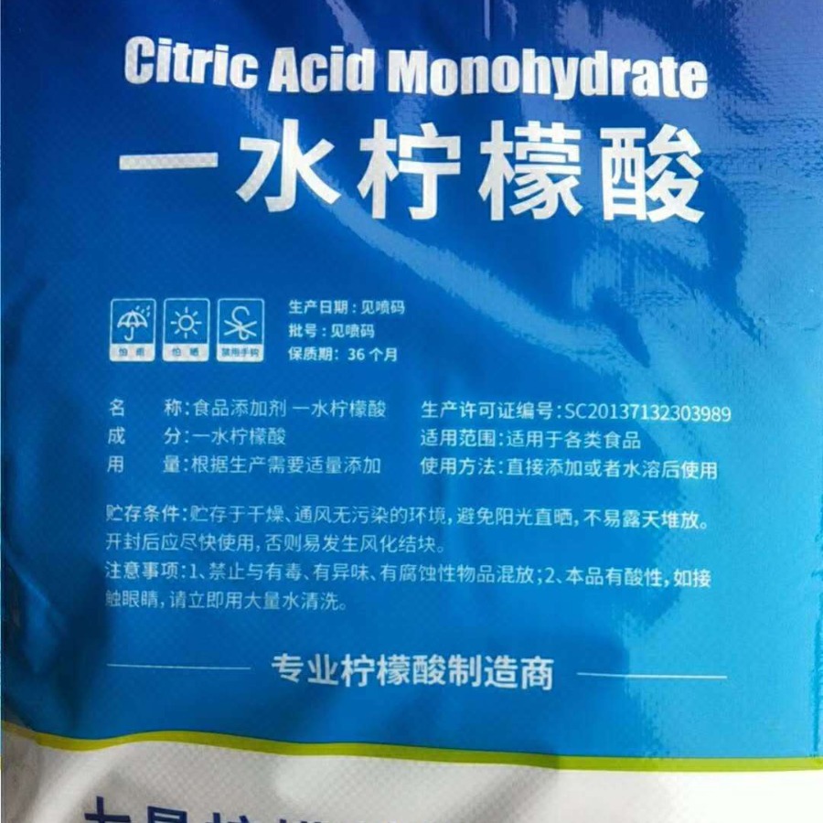 现货 柠檬酸钠 英轩一水柠檬酸钠 无水柠檬酸 少量可发