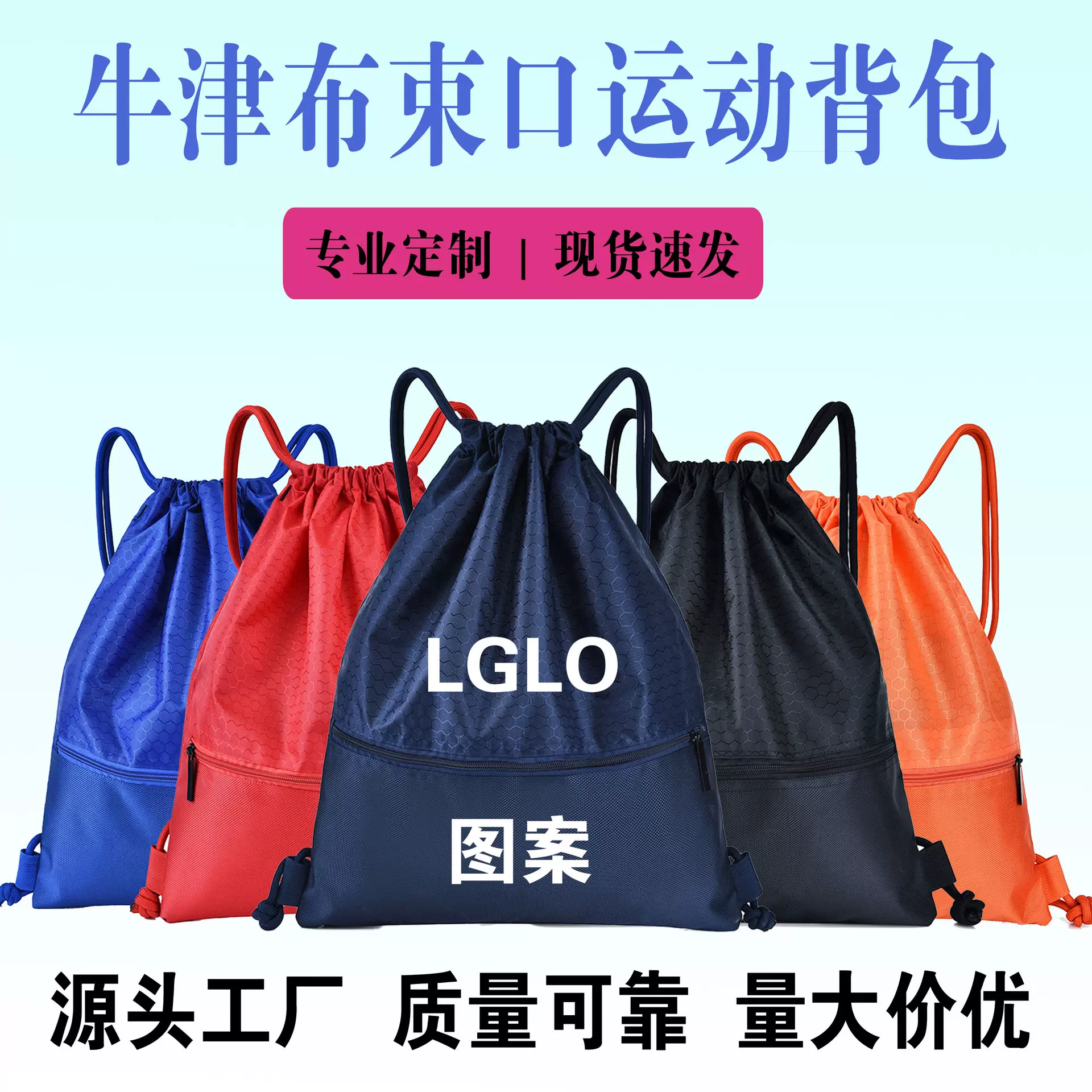 牛津布束口袋可印制LOGO图案双肩包耐磨户外马拉松运动抽绳双肩包