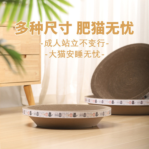 Cat scratching board, bowl-shaped cat scratching basin, scratch-resistant cat toys, corrugated paper cat supplies, high-density cat scratching board