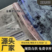 厂家现货直供复古烫金金属皮革料亮面皮革料耐脏鞋材箱包家具皮革