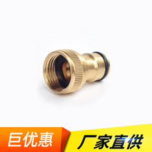 全铜4分内丝标准洗衣机水龙头奶嘴快速连接配件 转换洗车水管接头