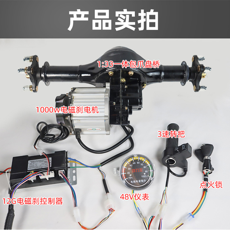 Eje Trasero de Tracción 48V 1000W 1:33 800kg Hierro Freno Electromagnético para Carrito de Construcción