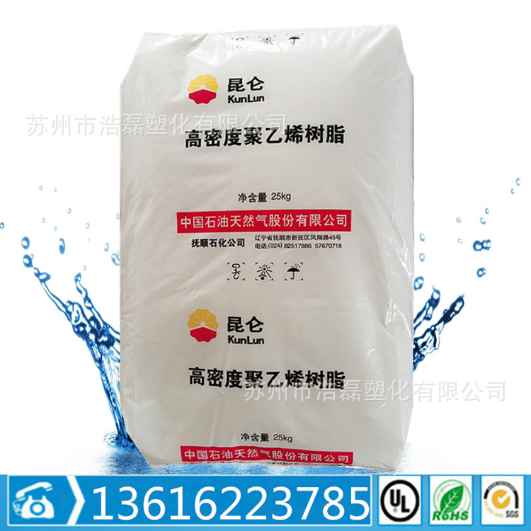 HDPE 抚顺石化 2911 注塑级 一般容器 薄壁容器 周转箱 体育用品