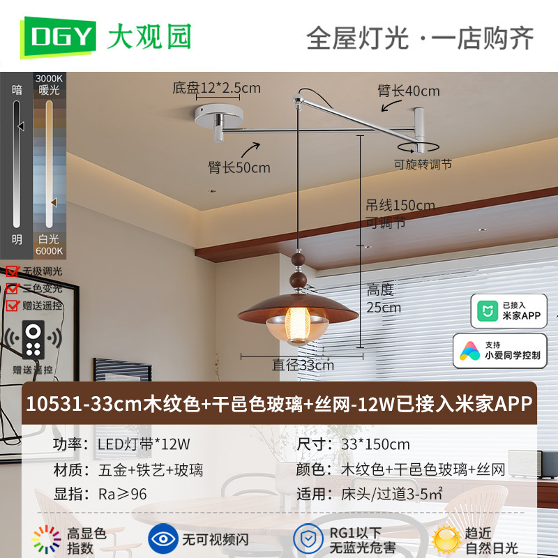 中古风餐厅吊灯美式复古2025新款木纹色饭厅吧台氛围感吊线灯668L|undefined