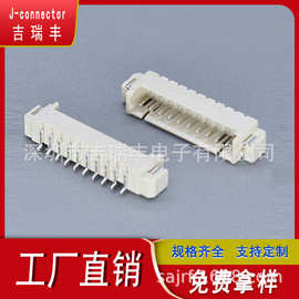 wafer1.25wafer立卧/卧贴1.25针座端子GH1.25量大优惠