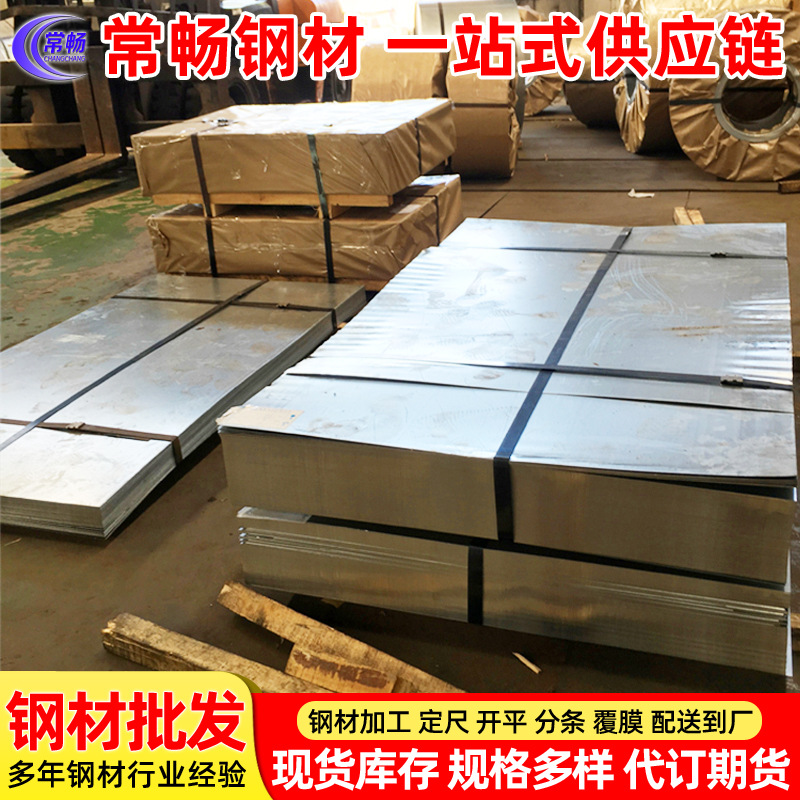 【常畅实业】上海现货批发宝钢热镀锌卷 DC51D+Z,武钢 鞍钢 本钢