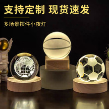 厂家企业纪念K9白水晶球内雕喷砂logo创意小夜灯玻璃摆件节日礼品