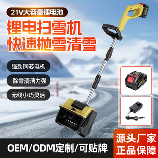 Cross-border electric hand-propelled snow plow lithium battery snow plow lithium battery household snow clearing artifact folding snow plow manufacturer