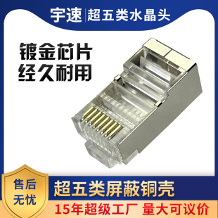 ����RJ45 �����ˮ���^ CAT5e����ˮ���^