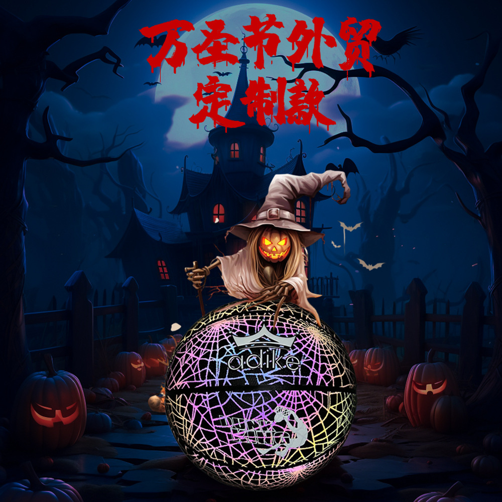Foreign Trade Specializes in Halloween No. 7 No. 5 Reflective Basketball Luminous Limited Edition for Kidsren’S Birthday Gifts