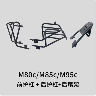 Motorcycle bumper Front Bumper and Rear - front-bumper-rear-bumper-tailstock-m95cm85cm80c