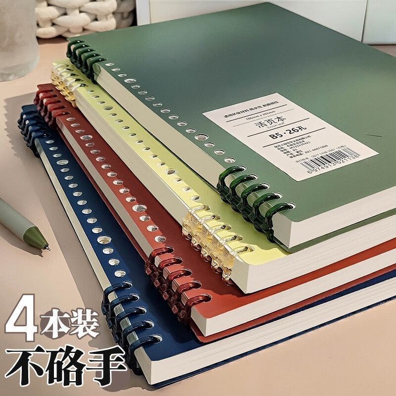 Hand-Friendly Loose-Leaf Notebook B5 Retro High School Student High-Value Notebook A5 Ultra-Thick Detachable College Student Postgraduate Entrance Examination Notebook Hand-Friendly Loose-Leaf Notebook B5 Retro High School Student High-Value Notebook A5 Ultra-Thick Detachable College Student Postgraduate Entrance Examination Notebook