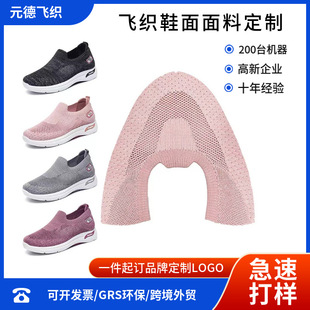 �S��ֱ��һ�_�Ŷ���3D�w��Ь��ᘿ�Ь�͸ߏ�͸���w��������Ʒ