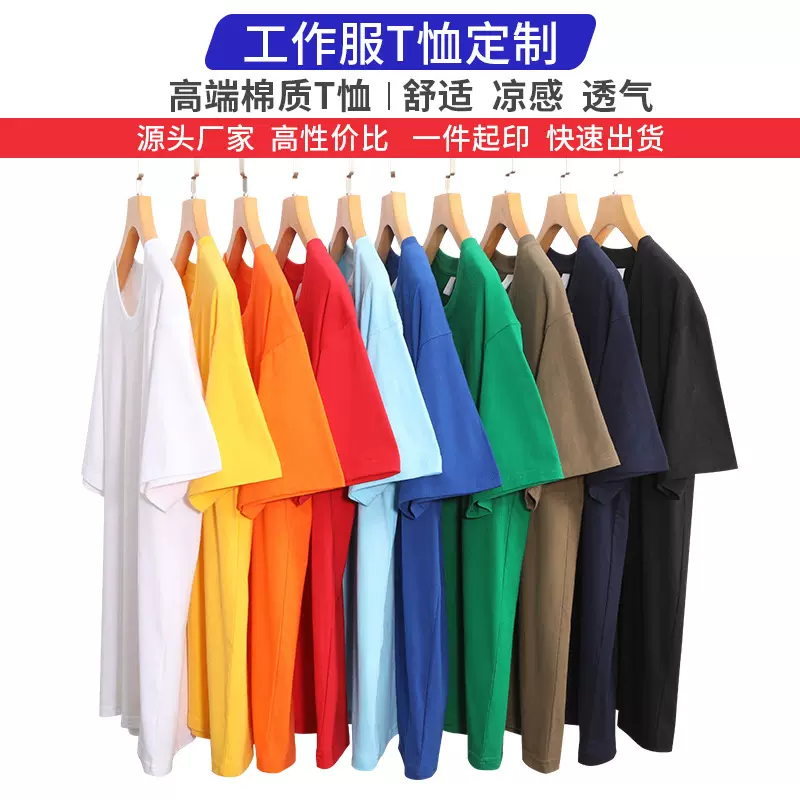 180g精梳棉成人T恤大码男装广告衫文化衫印图印字宽松休闲cvc短袖