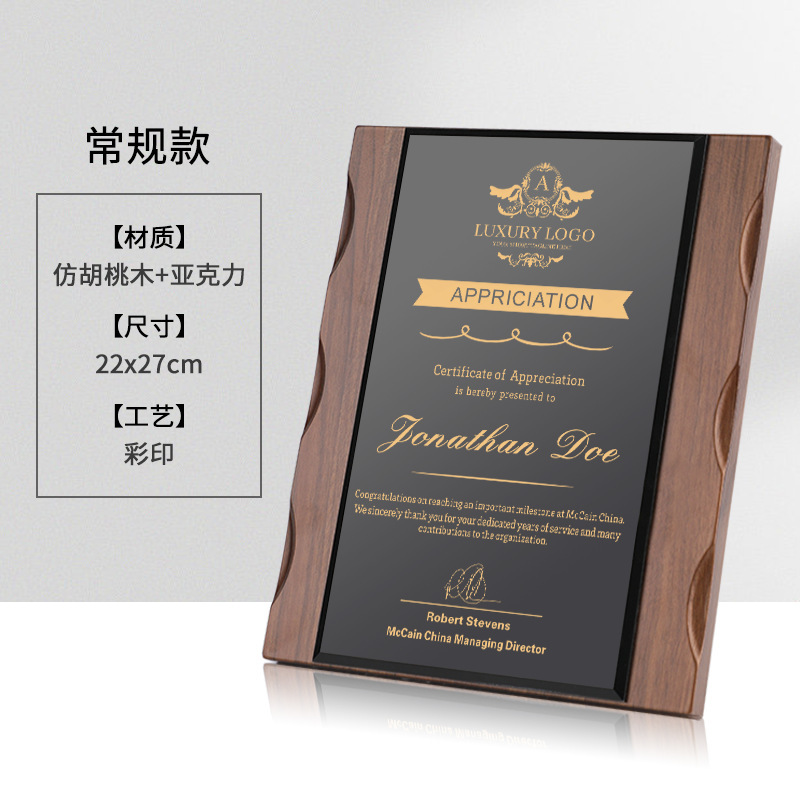 高級栄誉招聘書会員加盟牌木質授権牌胡桃木目メダル黒アクリル石版カスタマイズ|undefined