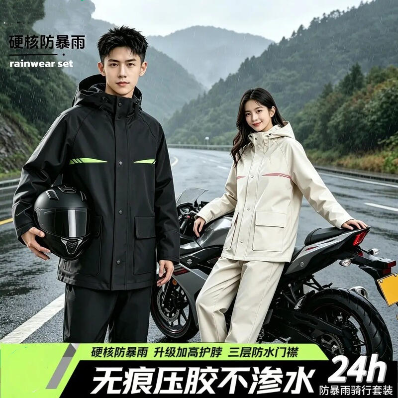 Raincoat and rain pants cycling suit for men and women, full-body rain protection for adults, separate pieces, specifically for delivery riders Raincoat and rain pants cycling suit for men and women, full-body rain protection for adults, separate pieces, specifically for delivery riders