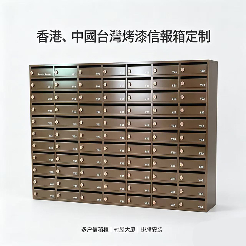 Painted mailbox, specifically for villas and private homes in Hong Kong, Macau, and Taiwan, stainless steel wall-mounted rust-proof outdoor mailbox cabinet