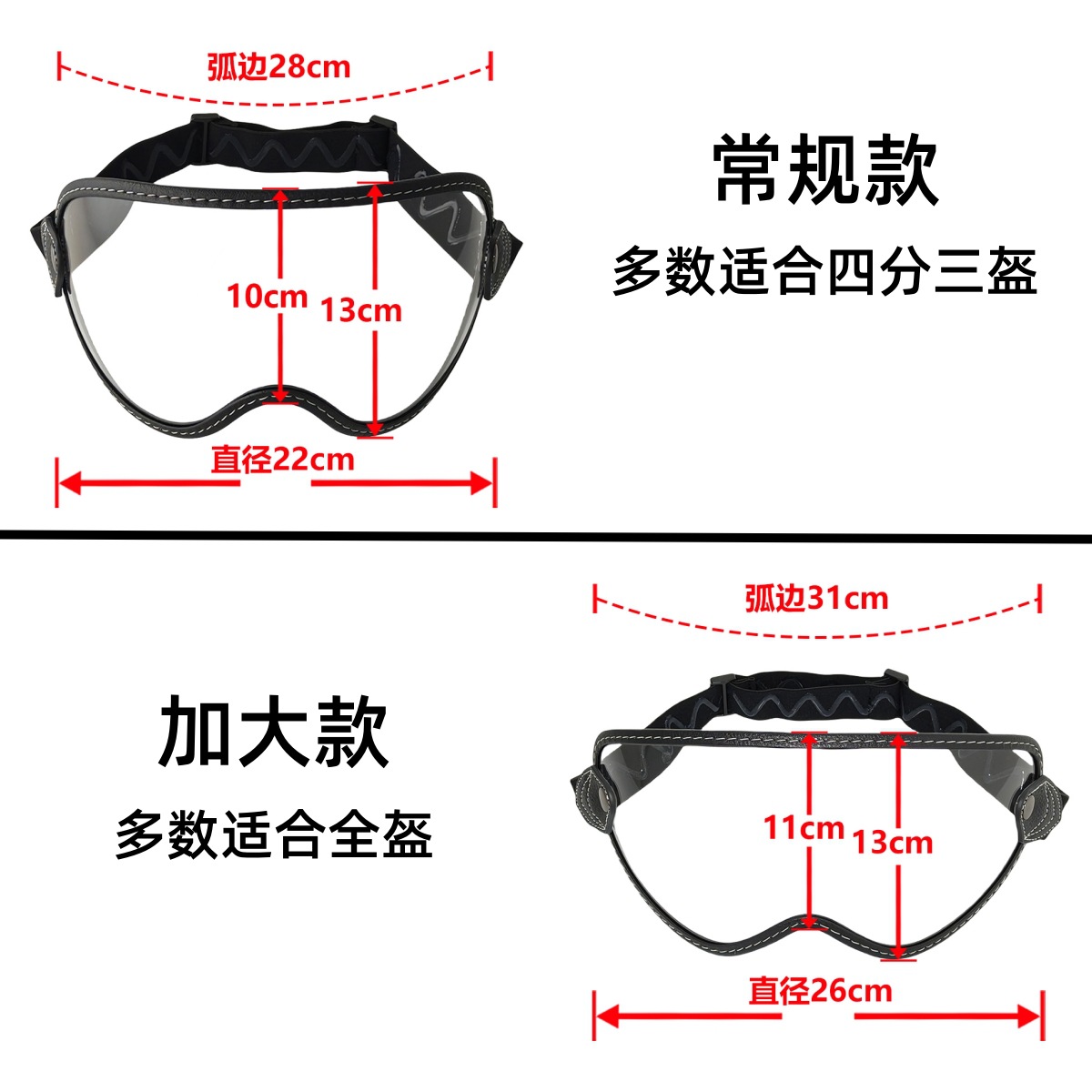 Retro Bubble Mirror Universal Helmet Lens Strap-On Off-Road Goggles Sun Protection Mirror Silicone Non-Slip Easy to Remove