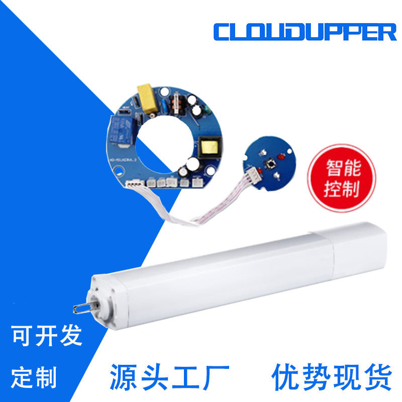 智能窗帘电机主板开发 窗帘电机专用转向识别编码器 电机控制板