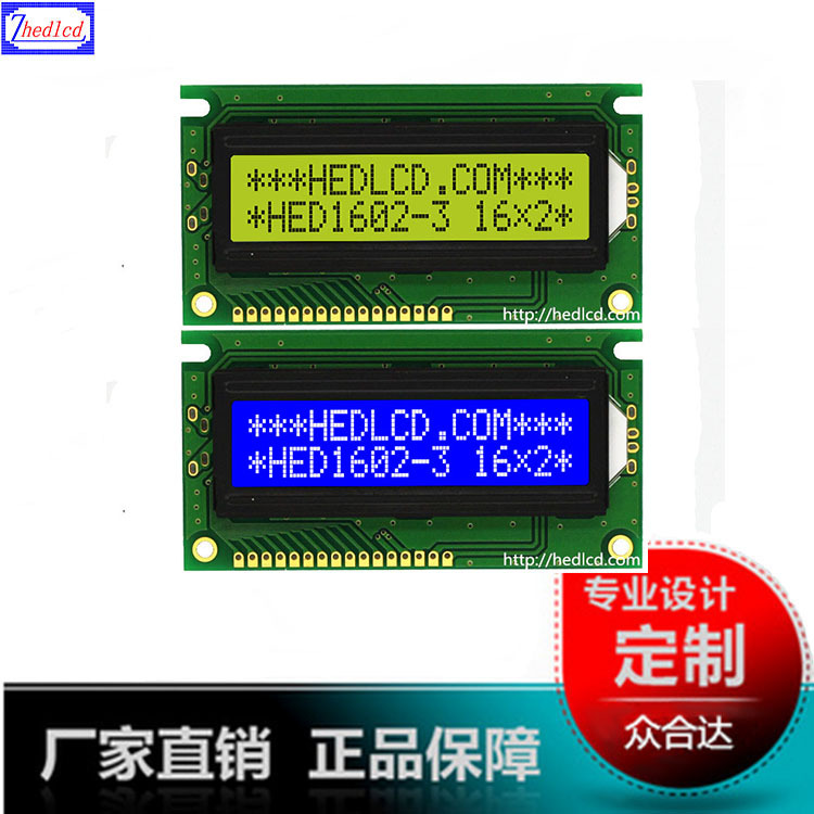 1602字符点阵液晶屏16*2COB液晶显示模组LCM液晶显示屏模块