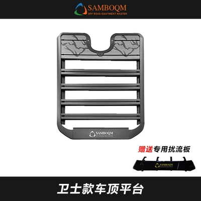 Chery Tiggo 8 Roof Rack Ladder Off-Road Modification Accessories Aluminum Alloy New Roof Platform (Roof rack) - tiggo-8pro-roof-platform-17m-no-punching-required