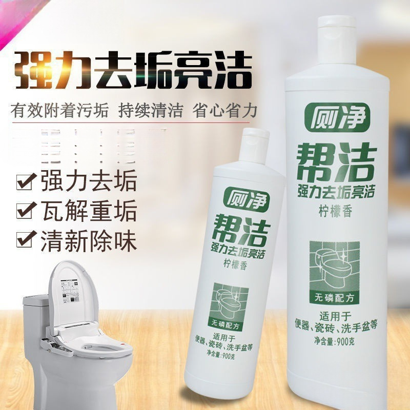 Toilet Cleaner Deodorant Detergent Set for Household Use, Fresh Scent, Affordable