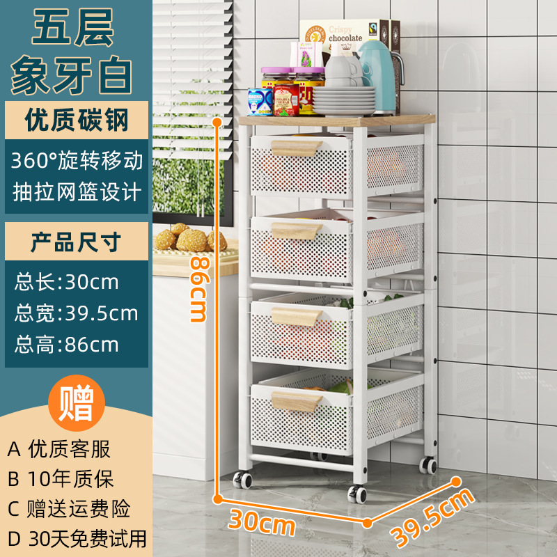 野菜棚挟み収納棚キッチン床置き多層狭い引き出し式果物野菜バスケット|undefined