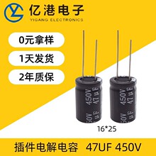 ���47UF 450V 16*25 ���C�����Դ ����X늽�������S�����l