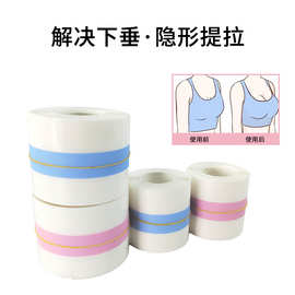 胸贴提拉胸绷带乳贴PU透明贴隐形固定胶布卷聚拢无痕防水胶带
