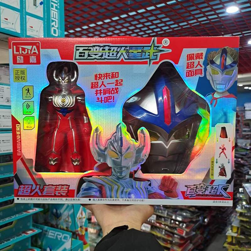 新型奨励嘉音声百変スーパーマンマスク怪獣変身音光武器子供公仔玩具トレーニングプレゼント|undefined