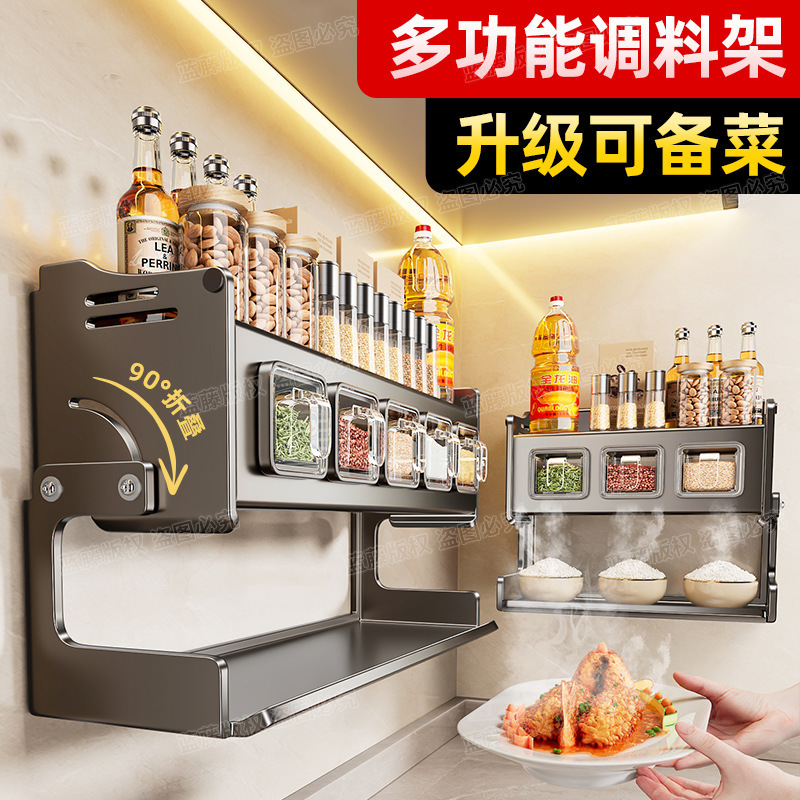 キッチン多機能調味料収納ラック家庭用壁掛けパンチフリーオイル、塩、ソース、酢調味料収納ラック|undefined