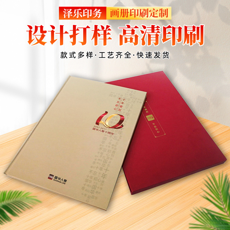 厂家批发企业画册印刷宣传册图册设计制作 书本硬壳精美宣传画册