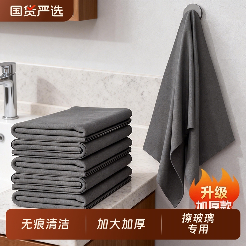 Magic Cloth, Absorbent and Thickened, for Wiping Glass Without Leaving Marks, Removing Water Stains, Wiping Cars, Faux Suede Cloth, Magic Tool for Wiping Water Marks