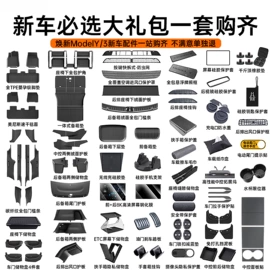 其他汽车内饰;车用置物袋;专车专用脚垫