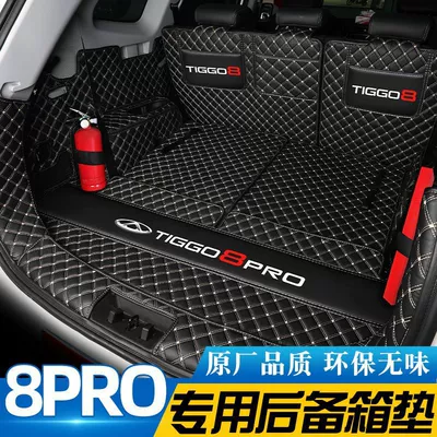 Trunk Mat Surrounding Chery: Trunk Mat