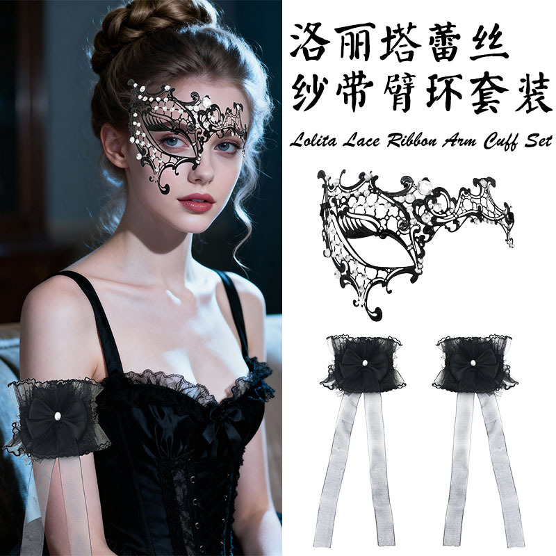 Gothic Oscuro Lolita retro bolsa de arena de encaje brazalete set de baile de máscaras máscaras sexuales