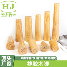 厂家现货批发家具配件茶几沙发电视柜木脚 实木桌腿桌脚可定制
