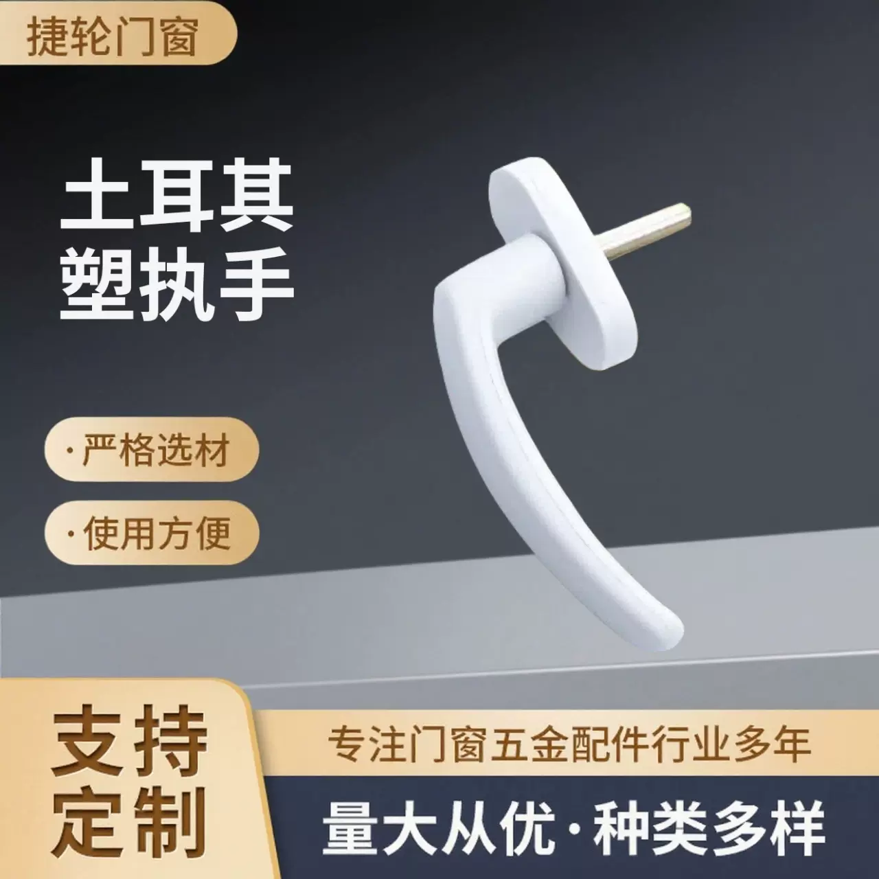 厂家批发联动拉手锁扣平移推拉内开门窗转动执手塑钢窗户传动把手