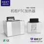 订做工业防潮hgm050加热器