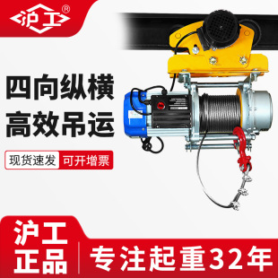 Hugong conjoined aluminum shell hoist with sports car electric hoist 220V hoist small crane household crane