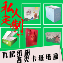 500起定制礼品盒手提纸盒特产水果端午礼盒茶叶包装盒定制包装盒