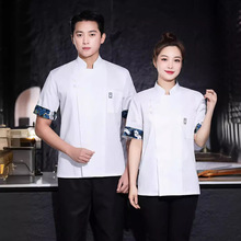 酒店厨师工作服短袖透气夏酒店西餐厅餐饮烘焙后厨房厨师服印logo